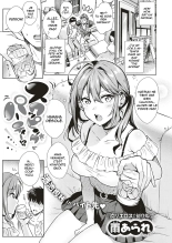 Swapping Party!? : page 1