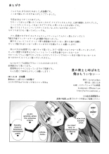 Sword art online narumi yuu : page 111