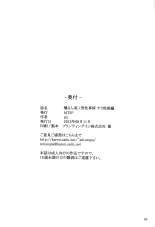 Tachibana-san-chi no Dansei Jijou Yaribeya-hen : page 63
