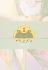 Tadaima, Benkyouchuu. - I'm studying now. : page 19