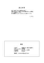 Taima Miko ~Haiboku no Kikumon~ : page 29