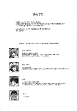 Taimanin Buta Ochi Oyako : page 3