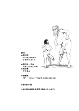 Tamatsuki Futa ga Yarareru Hon 2 : page 34