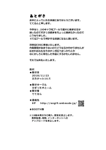 Tamatsuki Futa ga Yarareru Hon 3 : page 28