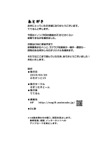 Tamatsuki Futa ga Yarareru Hon 4 : page 26