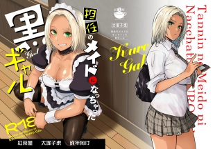 hentai The Black Gal Who Became the Homeroom Teacher's Maid