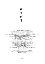 The incident when I tried to change Eru-kun's love for robots into a love for dicks : page 23