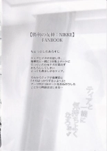 Tia to Issho ni Kimochi Yoku Naro : page 3