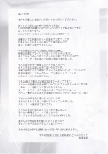 Tia to Issho ni Kimochi Yoku Naro : page 22