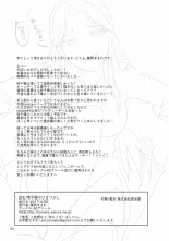 Tokiko-sama no Himatsubushi : page 21