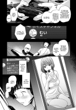 Tokyo Expedition Off-line Sex Report : page 3