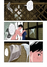 A Tale of the Temptation of My Friend's Stepmom and Sister : page 18