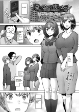 Tonari no Mama wa Boku no SeFri : page 2