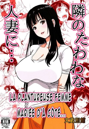 hentai La plantureuse femme mariée d'à coté...