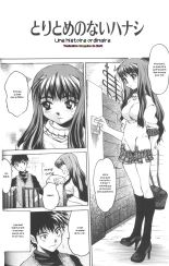Une histoire ordinaire : page 2