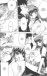 Une histoire ordinaire : page 10