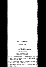Touka-san wa Ore no Koibito : page 25
