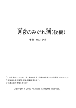 A Housewife Stolen by a Coworker Besides her Blackout Drunk Husband 2 : page 75