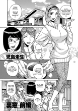 La fenêtre de derrière : page 1