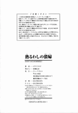Uruwashi no Wife Ch. 1-5 : page 162