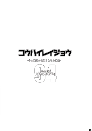 hentai Ushi ni Tanetsuke Koubi Sareru Ojou-sama