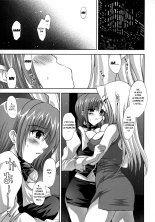 VIP_GIRL : page 6