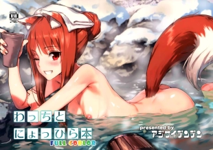 hentai spice and wolf