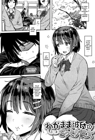 hentai La tendre et l'égoïste