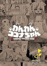 Kokona la mignonne petite chienne : page 32