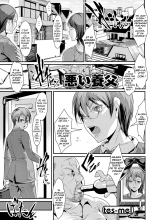Warui Youfu : page 1