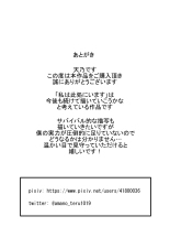 Watashi wa Koko ni Imasu : page 26