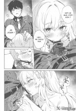 Watashi wa Sonna Koto Shinai.... : page 7