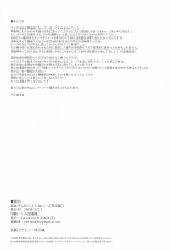 Watashi wa Sonna Koto Shinai.... : page 18