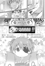 W.C. ~Wet Children~ : page 29