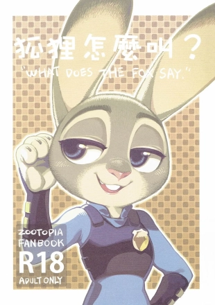 hentai zootopia