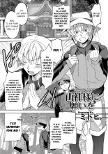 Make a Wish to the Mountain God! : page 1