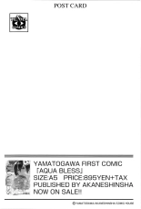 Yamatogawa - Witchcraft : page 6