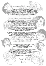 Yamatogawa - Witchcraft : page 210