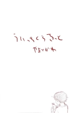 Yamatogawa - Witchcraft : page 213