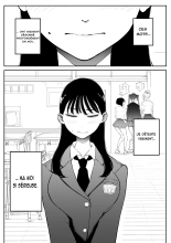 Yokkyuu Fuman Majime Joshi ga Class no Yariman Gal to Dosukebe H Shichau Hanashi : page 5