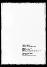 Yokushitsu no Igyou : page 22