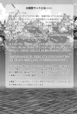 Youkoso Mizuryu Kei Land   Incomplete : page 15
