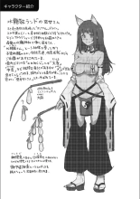 Youkoso Mizuryu Kei Land Second : page 68