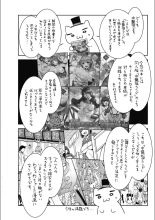 Youkoso Mizuryu Kei Land Second : page 209