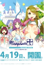 Youkoso Mizuryu Kei Land + Second : page 6