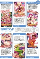 Youkoso Mizuryu Kei Land + Second : page 7