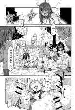 Youkoso Mizuryu Kei Land + Second : page 94