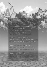 Youkoso Mizuryu Kei Land + Second : page 177