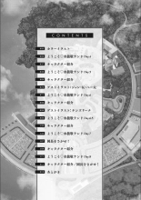 Youkoso Mizuryu Kei Land + Second : page 178