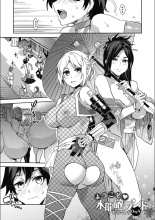 Youkoso Mizuryu Kei Land + Second : page 209